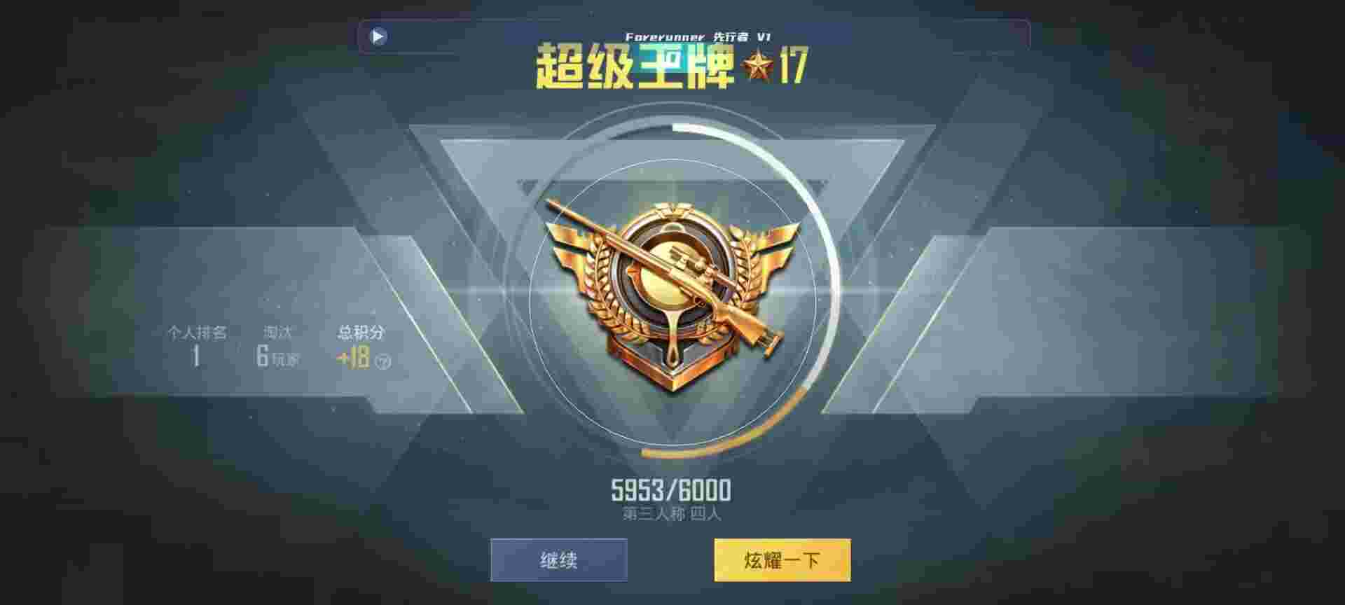 和平精英鸡腿辅助自瞄 - 和平精英圣手魔方辅助辅助预览图